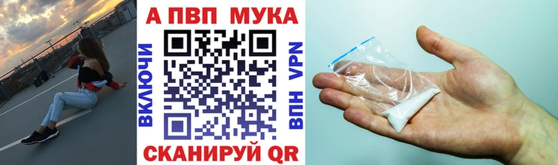 Alpha PVP мука  Волгоград 