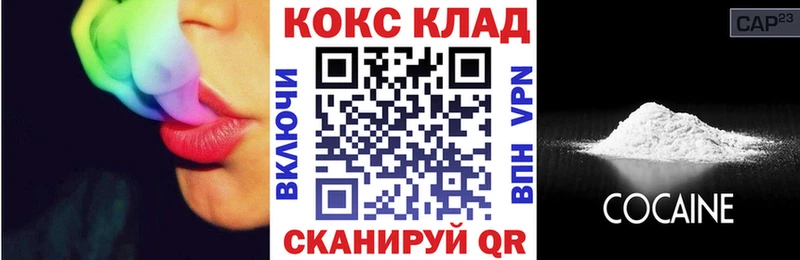 КОКАИН Колумбийский  Волгоград 