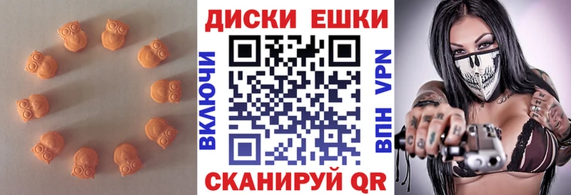 ЭКСТАЗИ круглые  Волгоград 