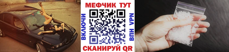 Мефедрон VHQ  Волгоград 