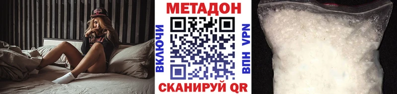 Метадон белоснежный  Волгоград 